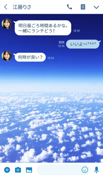 [LINE着せ替え] I love the sky.の画像3