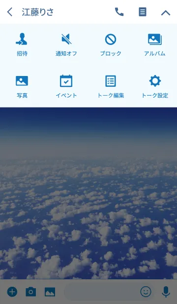 [LINE着せ替え] I love the sky.の画像4