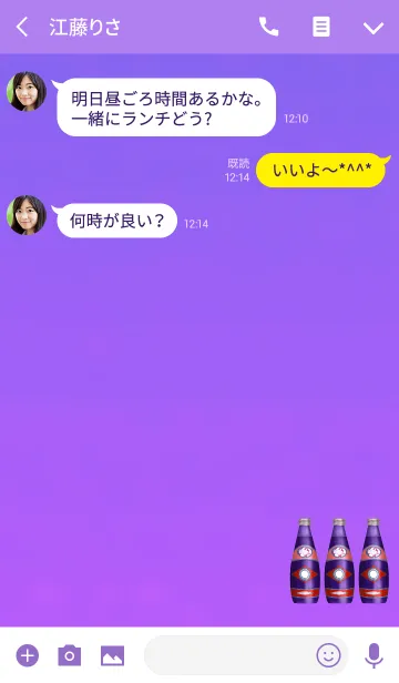 [LINE着せ替え] スパークリングワインパープルピンクの画像3