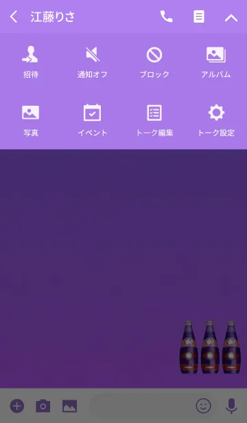 [LINE着せ替え] スパークリングワインパープルピンクの画像4