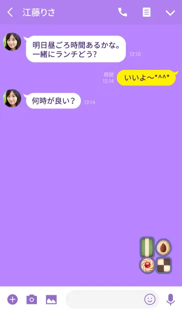 [LINE着せ替え] ミニクッキーパープルの画像3