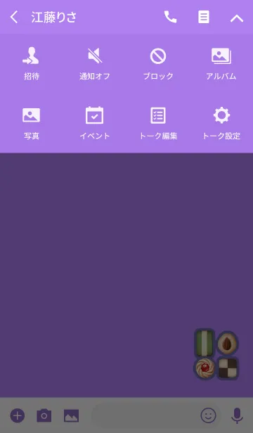 [LINE着せ替え] ミニクッキーパープルの画像4