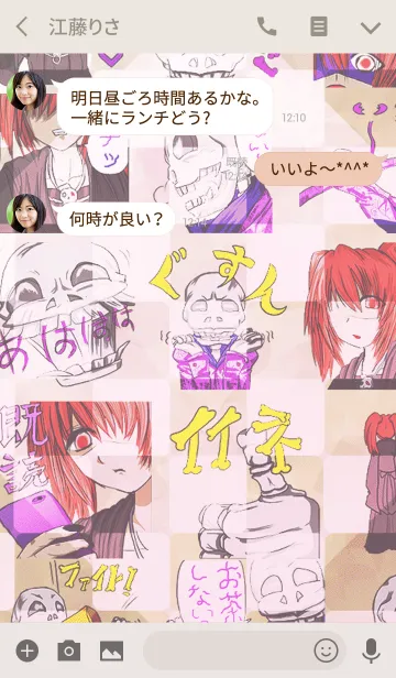 [LINE着せ替え] 大人の赤髪女 市松文様の画像3