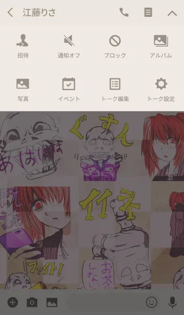 [LINE着せ替え] 大人の赤髪女 市松文様の画像4