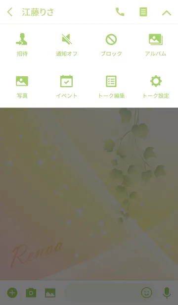 [LINE着せ替え] No.1541 れのあの幸運を導く大人綺麗な着替の画像4