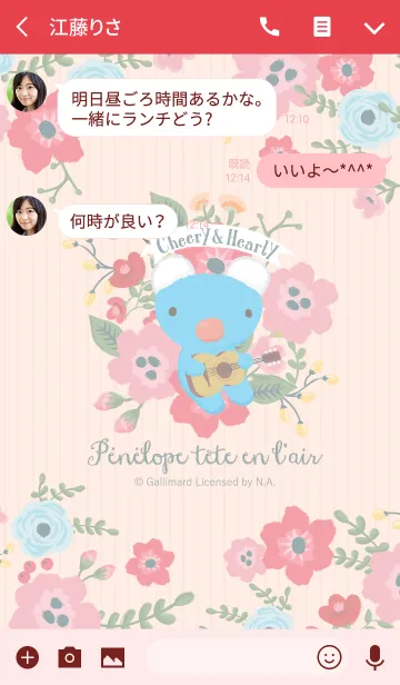 [LINE着せ替え] ペネロペ＊フラワーアートの画像3