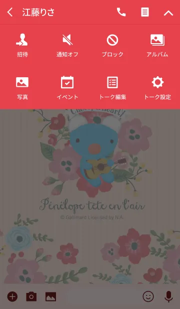 [LINE着せ替え] ペネロペ＊フラワーアートの画像4