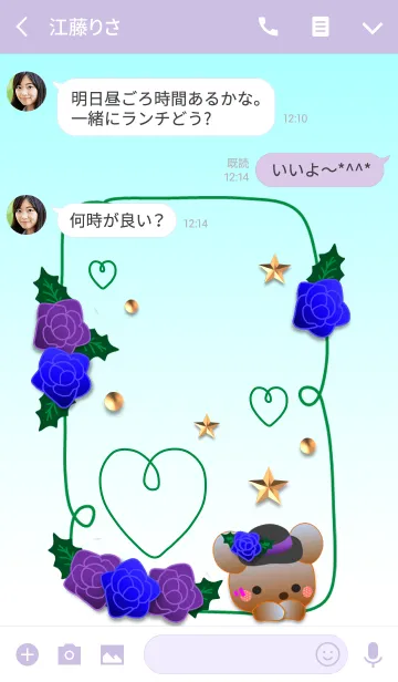 [LINE着せ替え] くまの日々(バラ園)の画像3