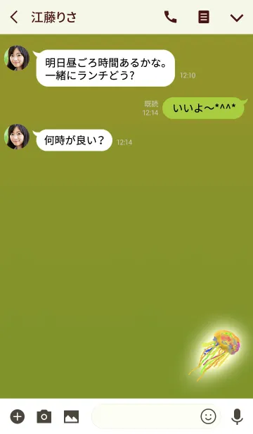 [LINE着せ替え] 水彩イエロークラゲの画像3