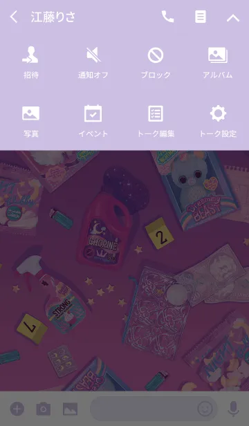 [LINE着せ替え] Happy NIGHTMAREの画像4