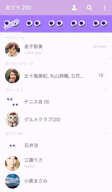 [LINE着せ替え] ザ・シンプルアイズパープルの画像2