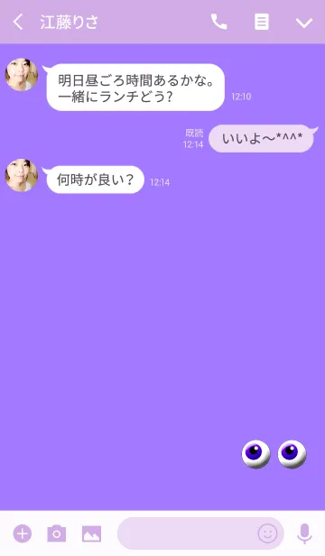 [LINE着せ替え] ザ・シンプルアイズパープルの画像3