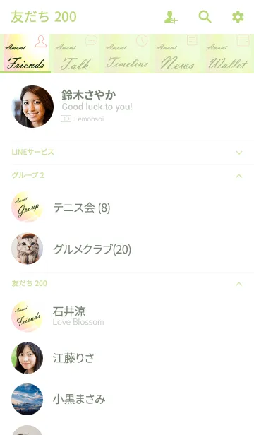 [LINE着せ替え] No.1561 あまみの幸運を導く大人綺麗な着替の画像2