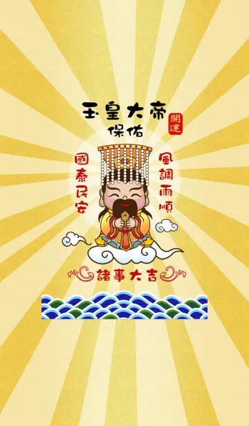 翡翠天皇の祝福 - すべてが上品ですの着せ替えメイン画像