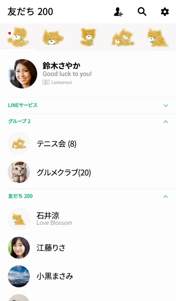 [LINE着せ替え] もふもふくましば/ グリーン 大人可愛いの画像2