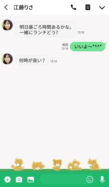 [LINE着せ替え] もふもふくましば/ グリーン 大人可愛いの画像3