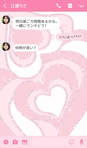 [LINE着せ替え] キラキラ☆マーブルハートの画像3