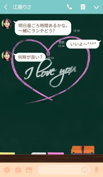 [LINE着せ替え] "I love you" on the blackboardの画像3