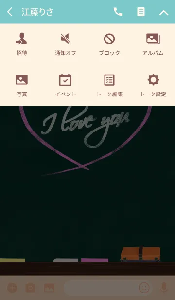 [LINE着せ替え] "I love you" on the blackboardの画像4