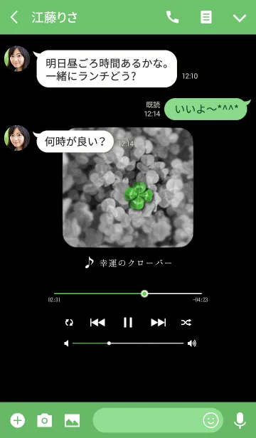 [LINE着せ替え] ♪音楽アプリ×幸運のクローバー♪の画像3