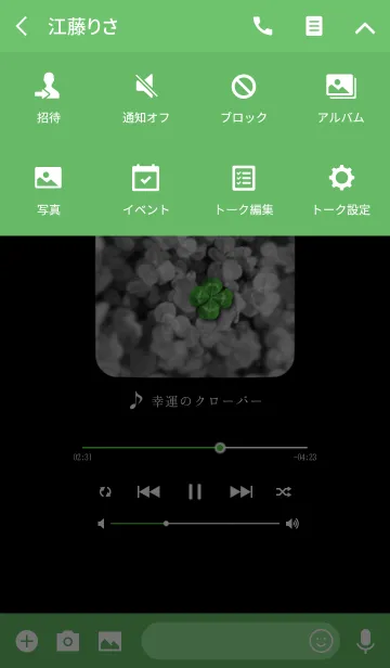 [LINE着せ替え] ♪音楽アプリ×幸運のクローバー♪の画像4