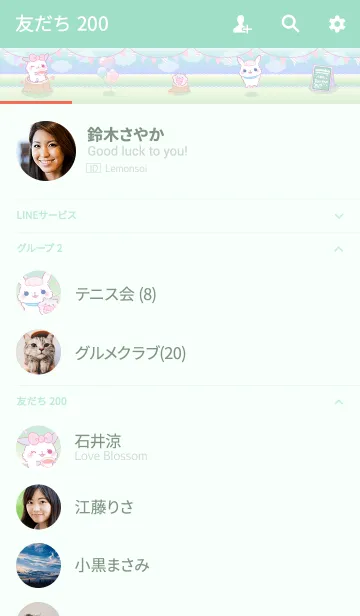 [LINE着せ替え] うさぎのぽぽころりん（ティーパーティー）の画像2