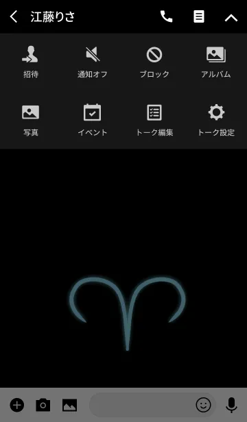 [LINE着せ替え] 星座・牡羊座の画像4