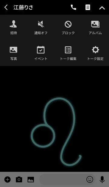 [LINE着せ替え] 星座・獅子座の画像4