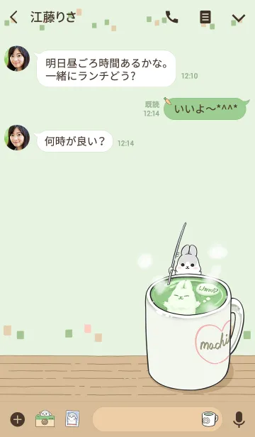 [LINE着せ替え] うさぎーまちこ（ティーショップ）の画像3