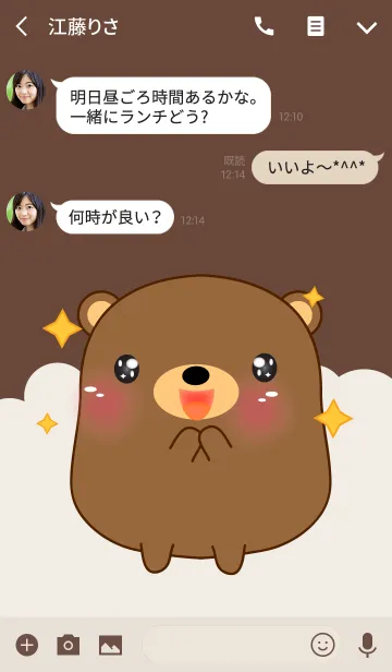 [LINE着せ替え] I am Cute Bear Theme (jp)の画像3