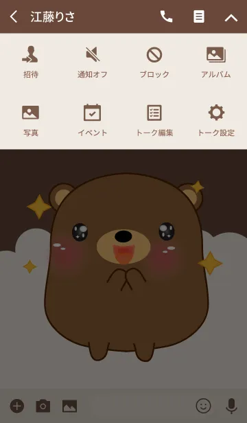 [LINE着せ替え] I am Cute Bear Theme (jp)の画像4