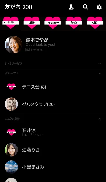 [LINE着せ替え] black pink heart box（韓国語）の画像2