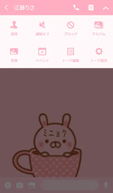 [LINE着せ替え] ミニョクのかわいい着せ替えの画像4