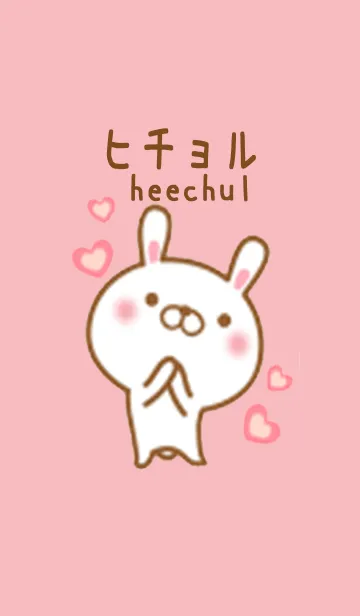 ヒチョルのかわいい着せ替えの着せ替えメイン画像