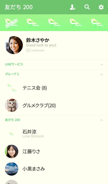 [LINE着せ替え] グリーンバード親子の画像2