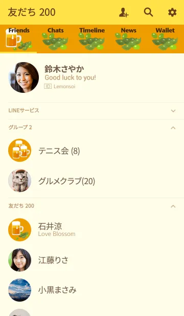 [LINE着せ替え] Love Beer ～ビールと枝豆の画像2