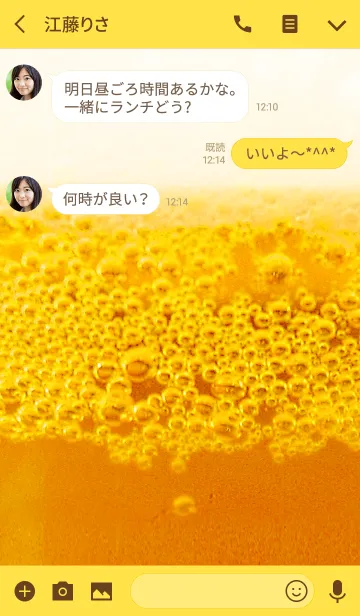 [LINE着せ替え] Love Beer ～ビールと枝豆の画像3