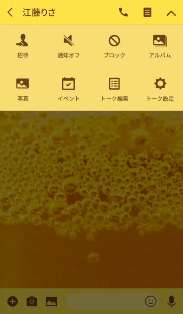 [LINE着せ替え] Love Beer ～ビールと枝豆の画像4