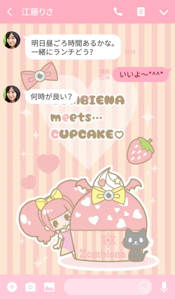[LINE着せ替え] ゾンビーナmeetsカップケーキ♡の画像3