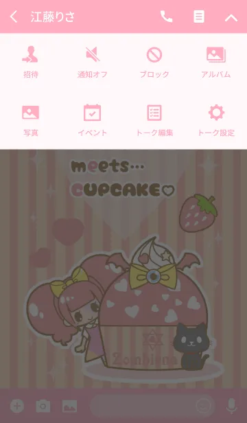 [LINE着せ替え] ゾンビーナmeetsカップケーキ♡の画像4