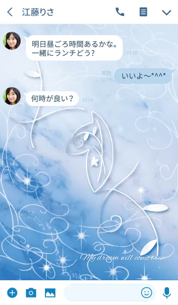 [LINE着せ替え] 仕事運向上 物事をクリアに判断できるの画像3