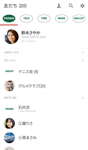 [LINE着せ替え] シンプルロゴテーマ/グリーン＆ホワイトの画像2