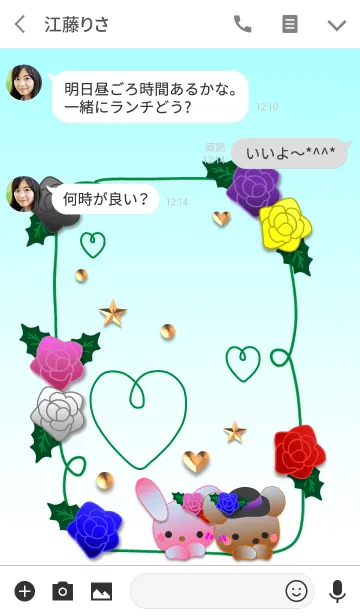 [LINE着せ替え] うさぎとくまの日々(バラ園)の画像3