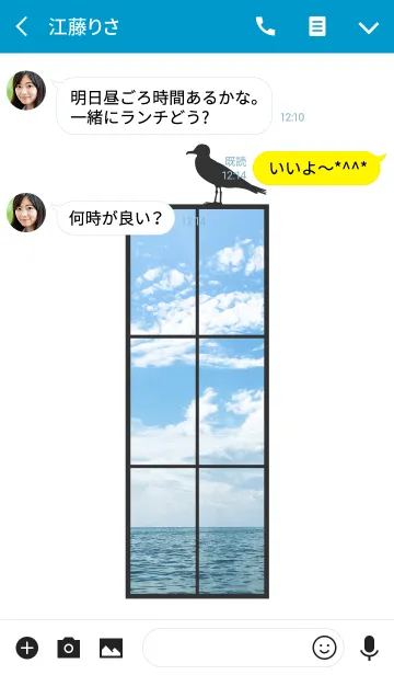 [LINE着せ替え] 夏 窓の向こう(空と海)の画像3