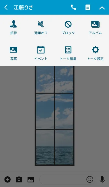 [LINE着せ替え] 夏 窓の向こう(空と海)の画像4