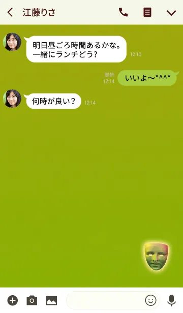 [LINE着せ替え] 大人のイエローグリーン仮面の画像3