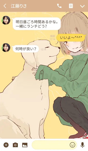 [LINE着せ替え] 大型犬といっしょ。の画像3