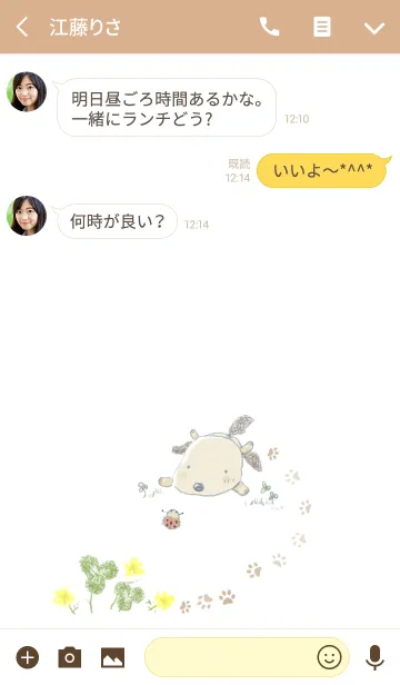 [LINE着せ替え] cute baby dog「わんわん」の画像3