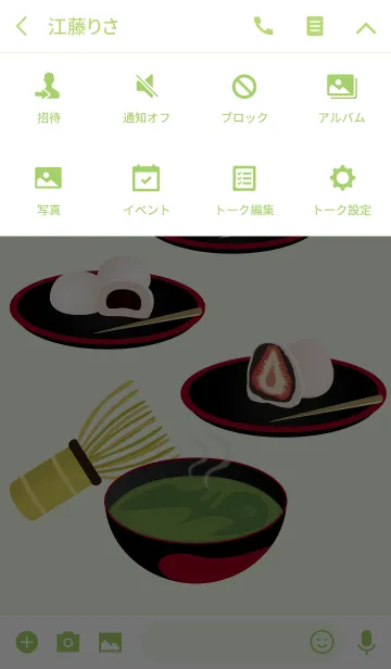 [LINE着せ替え] 日本のお茶文化の画像4