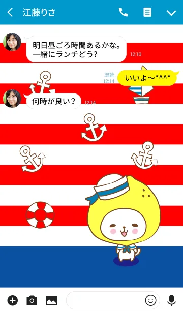 [LINE着せ替え] レモねこマリン☆の画像3